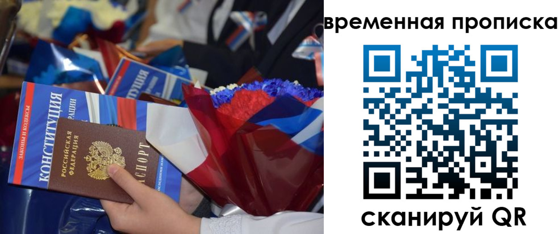 прописка гарантия в Нижнем Новгороде