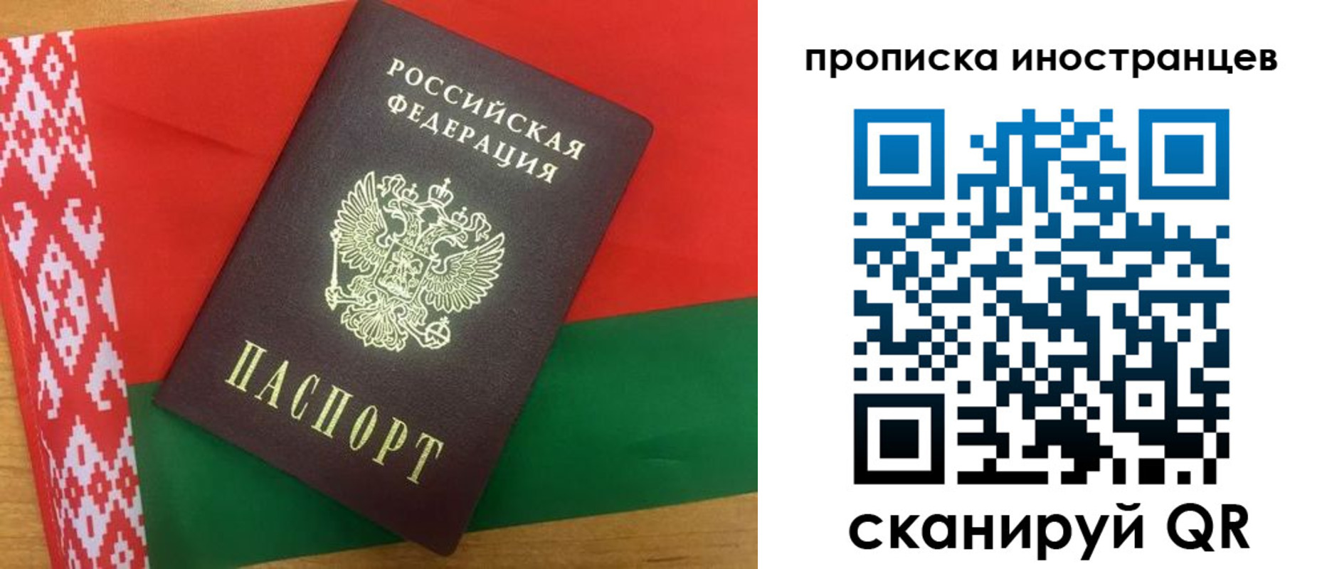 прописка штамп в Нижнем Новгороде