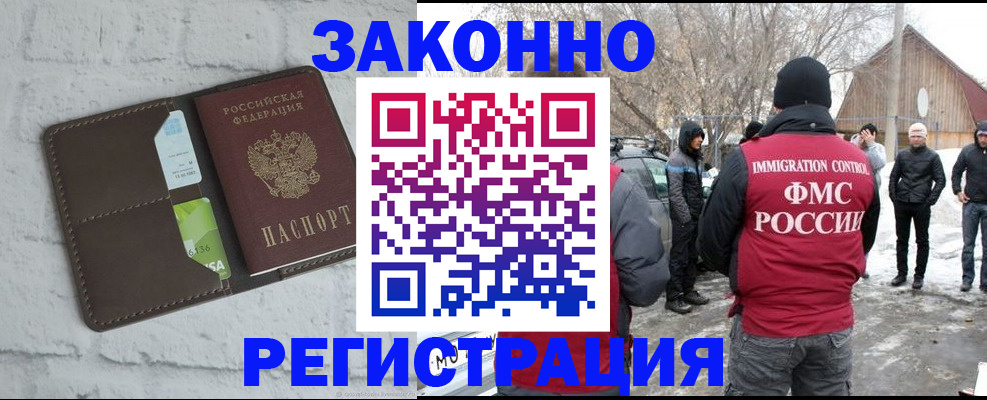 временная регистрация адрес в Нижнем Новгороде
