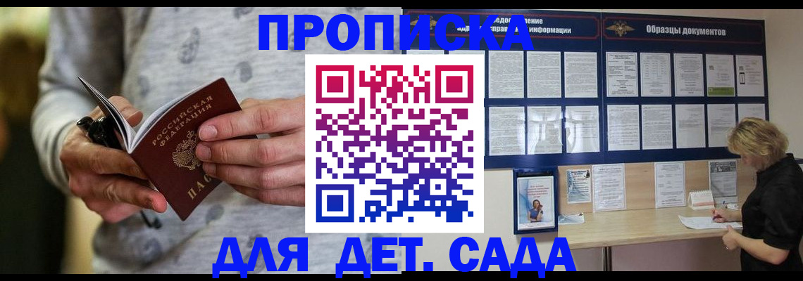 прописка для военкомата в Нижнем Новгороде
