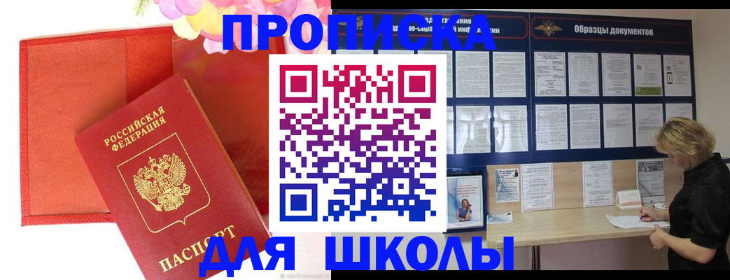 временная регистрация законно в Нижнем Новгороде