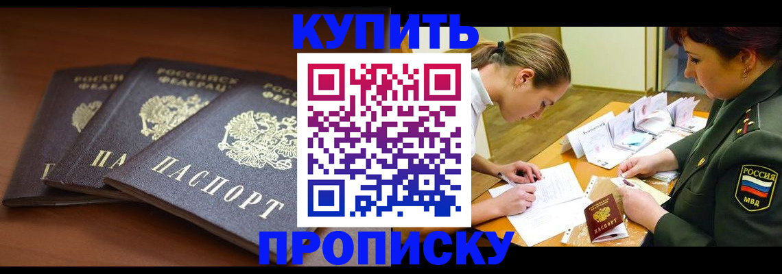 прописка гарантия в Нижнем Новгороде