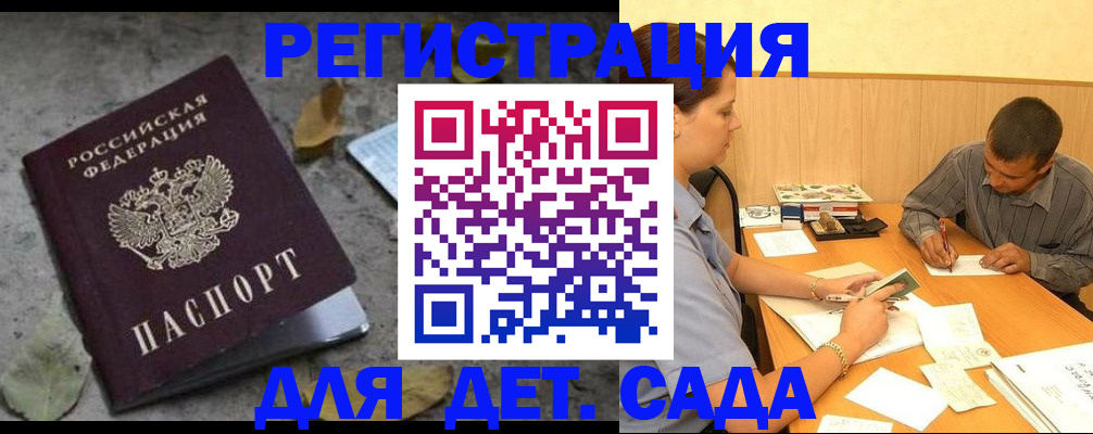 временная регистрация недорого в Нижнем Новгороде