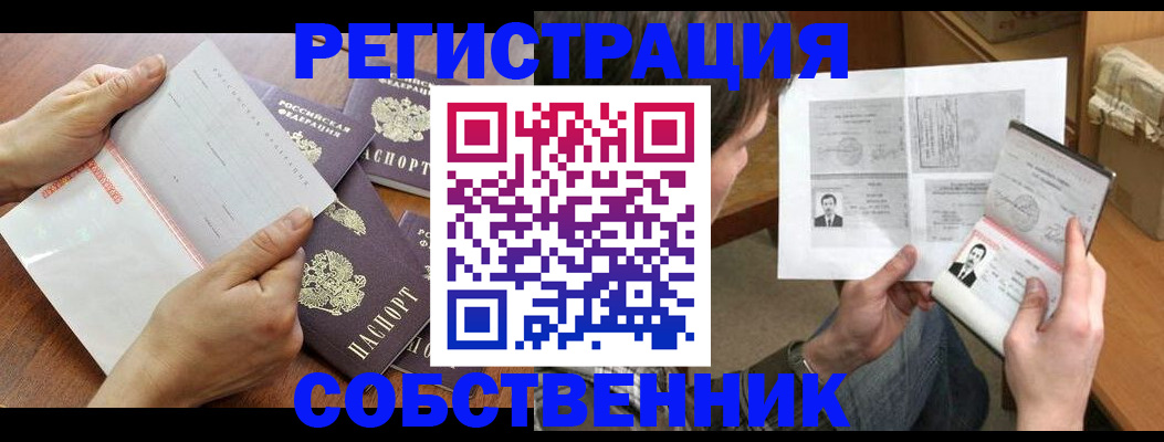 временная регистрация адрес в Нижнем Новгороде