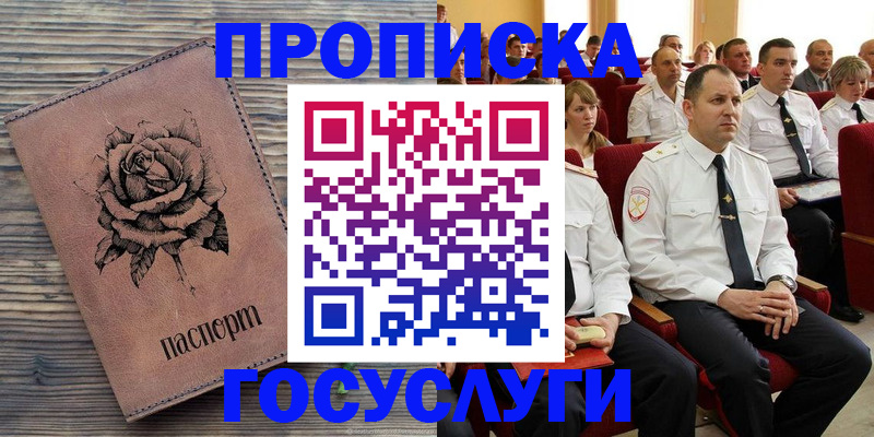 купить прописку в Нижнем Новгороде