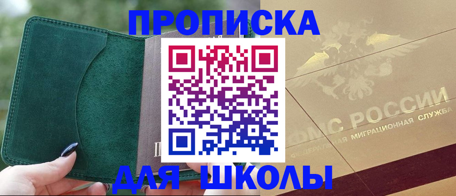 прописка для кредита в Нижнем Новгороде