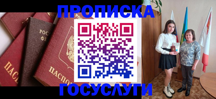прописка ребенка в Нижнем Новгороде
