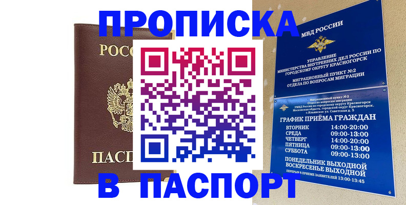 пропишу в квартире в Нижнем Новгороде