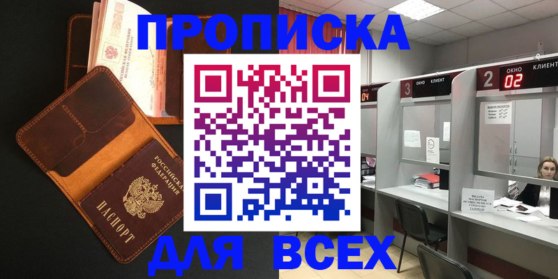 временная регистрация 2025 в Нижнем Новгороде