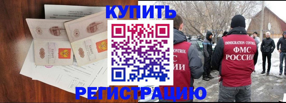 прописка гарантия в Нижнем Новгороде
