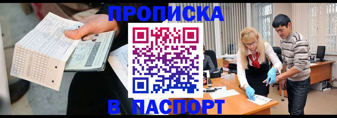 прописка для школы в Нижнем Новгороде