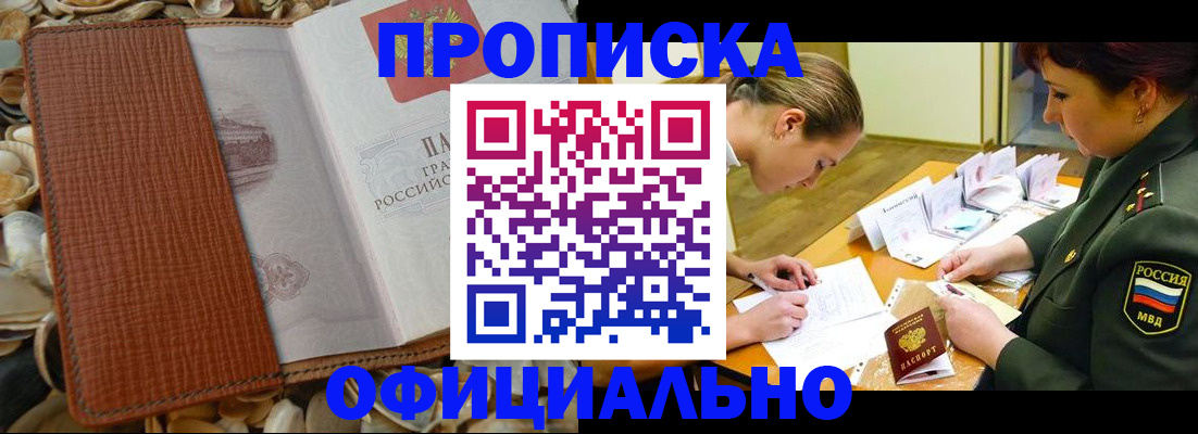 миграционный учет в Нижнем Новгороде